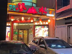 -梦山水日本烧肉(五四广场店)