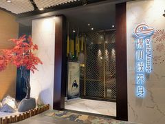 -璞·澐间影院式足道SPA(尚悦湾店)