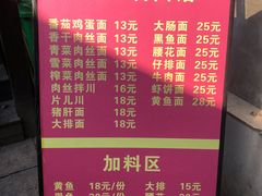 -小河无名面馆
