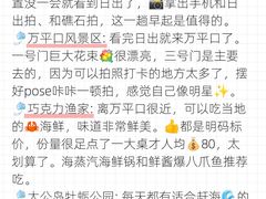 -巧克力渔家.小船海鲜家常菜(万平口店)