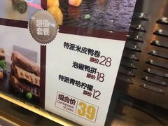 -特派卷·老北京烤鸭卷(合生汇购物中心店)