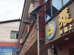 -张二妹紫云牛肉馆(仁怀店)