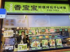 -丝路传奇·中国拉面航母店(北医三院店)