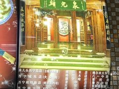 门面-泉儿头杂碎(杂碎师大店)