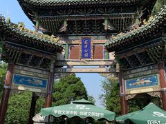 -迎泽公园