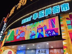 -惠润广场