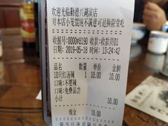 账单-勤德兴(湖滨路店)
