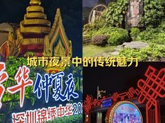 -深圳锦绣中华民俗村