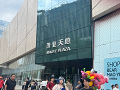 -太原茂业天地购物中心