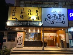 门面-虹梅食堂·爱蝦乃家