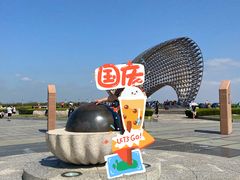 -南汇嘴观海公园