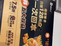 -德克士(前门店)