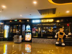 门面-机器人火炉披萨(爱琴海店)
