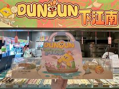 -百年同和·江南点心院(山塘街店)