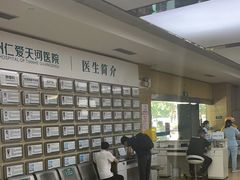 -广州仁爱天河医院体检中心