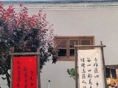 -辛庄国际文化艺术区