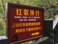 -狼牙山风景区