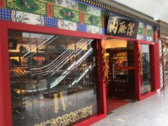 -内联升(世纪金源购物中心店)