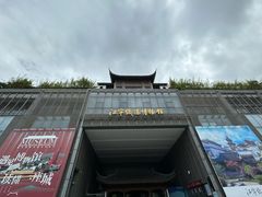 -江宁织造博物馆