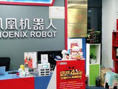 -凤凰机器人乐高编程活动中心(星湖校区)