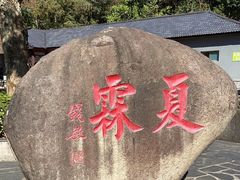 -夏霖九天银瀑风景区