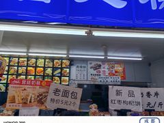 -宫廷糕点铺