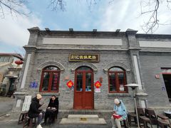 -彭记铁锅肥肠(东四总店)