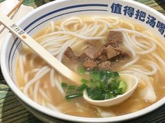 -鑫花溪牛肉米粉(东环大润发店)
