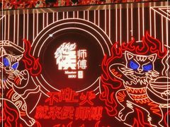 -侯师傅热炒店(印象城店)