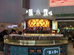-酥小蝶(龙之梦城市生活中心店)