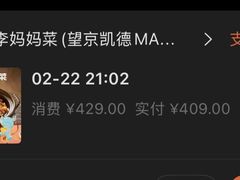 -北李·海肠捞饭·大连菜(望京凯德MALL店)