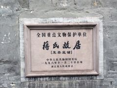 iphone_upload_pic-蒋氏故居
