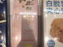 -好利来(太阳宫店)