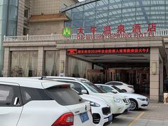 -兴芮温泉度假区