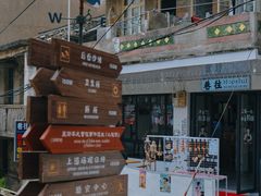-东极岛景区-青浜岛