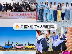 -回声星球·团建策划·赛事承办·拓展培训(大钟寺店)