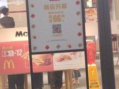 门面-麦当劳(顾村公园店)