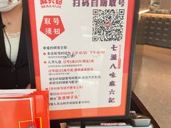 -麻六记(凤凰汇店)