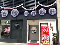 -久喜番和牛烧肉酒场(北辰三角洲店)