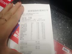 账单-捞神煲汤火锅(湖滨商业街店)