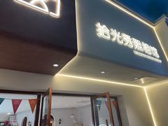 -拾光秀照相馆(石家庄勒泰中心店)