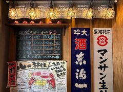 -丸藏和牛烧肉专门店(园区师惠坊店)