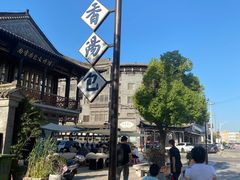 -尚香汤包文博馆(合兴路店)
