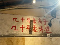 -乡当俏老火锅