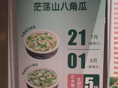 -小叫天泡椒活田鸡(万象城店)