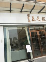 点击看大图 -Lily纤美·科技减脂中心