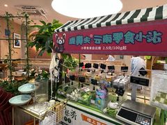 -云海肴·汽锅鸡·云南菜(广安门天虹店)