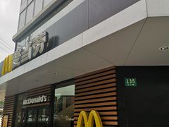 -麦当劳(乳山路店)