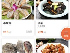 菜单-王庄阿咪海鲜大排档(上下杭店)