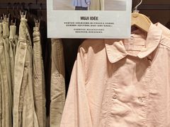 -无印良品餐堂 MUJI Diner(成都太古里店)